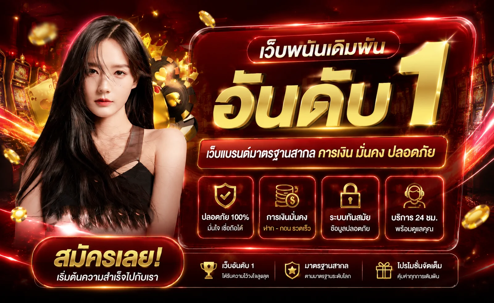 แบนเนอร์ EVO228 ทางเข้าเว็บตรงพร้อมตัวละครเกม