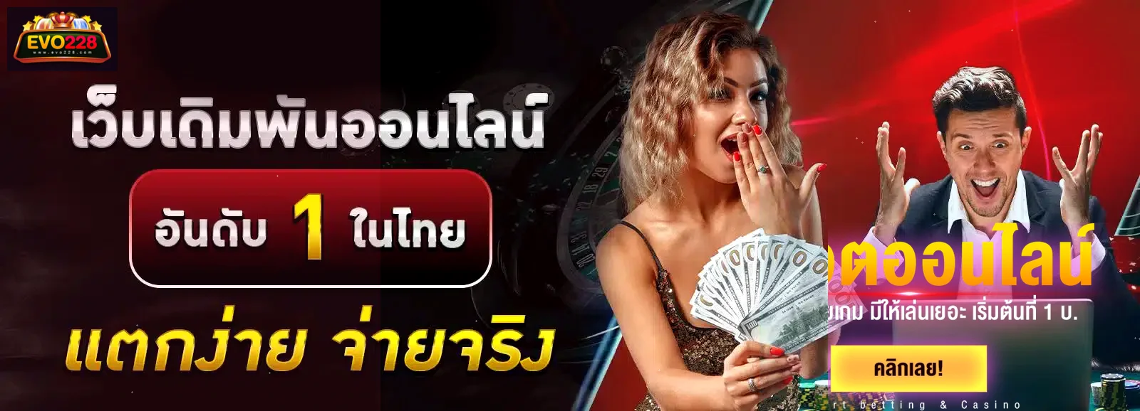 แบนเนอร์ EVO228 ทางเข้าเว็บตรงพร้อมตัวละครเกม